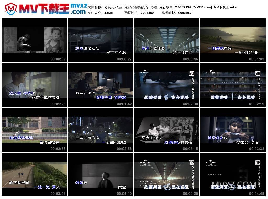 陈奕迅-人生马拉松(替换)流行_粤语_流行歌曲_MA107134
